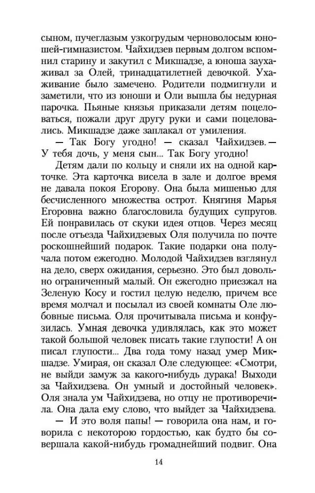 Przyjemność z daczy